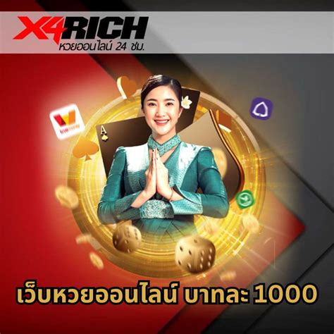 Lotto24s หวยออนไลน์ บาทละ 1,000 เว็บตรง ได้เงินจริง .